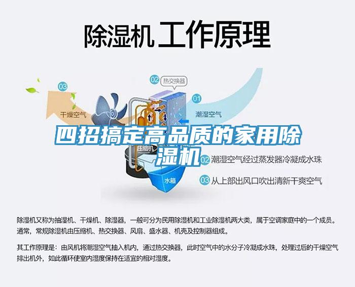 四招搞定高品質的家用草莓污视频在线看