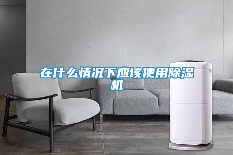 在什麽情況下應該使用草莓污视频在线看