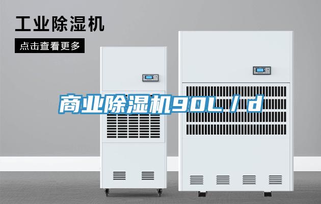 商業草莓污视频在线看90L／d