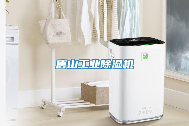 唐山工業草莓污视频在线看