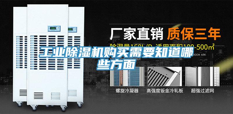 工業草莓污视频在线看購買需要知道哪些方麵