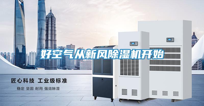 好空氣從新風草莓污视频在线看開始