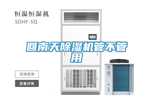 回南天草莓污视频在线看管不管用