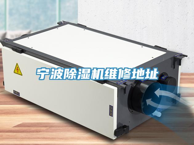 寧波草莓污视频在线看維修地址