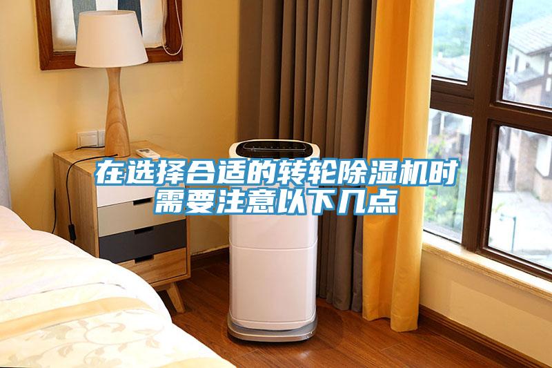 在選擇合適的轉輪草莓污视频在线看時需要注意以下幾點