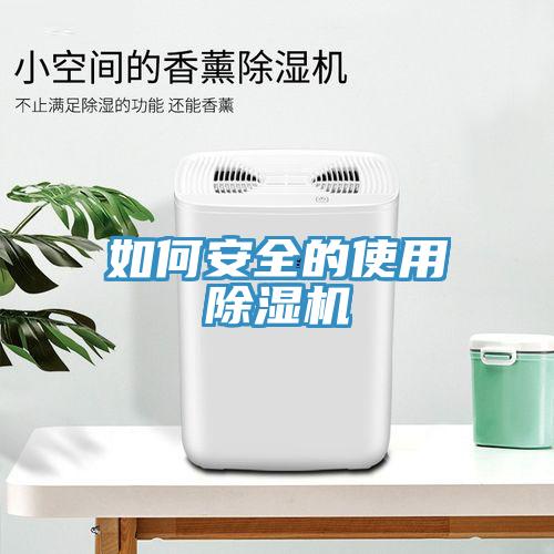 如何安全的使用草莓污视频在线看