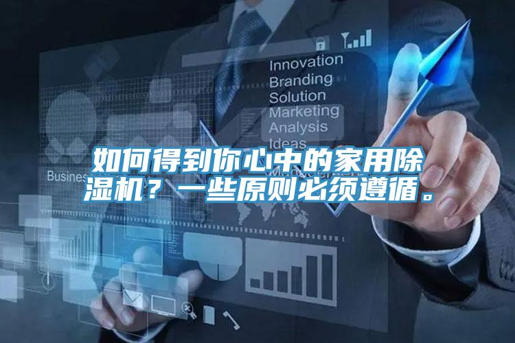 如何得到你心中的家用草莓污视频在线看？一些原則必須遵循。
