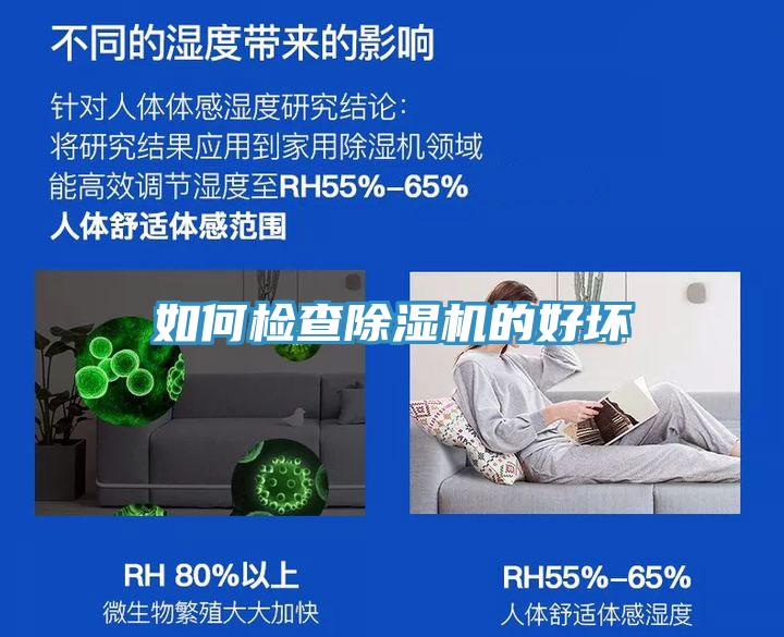 如何檢查草莓污视频在线看的好壞