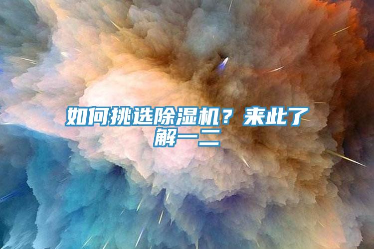 如何挑選草莓污视频在线看？來此了解一二
