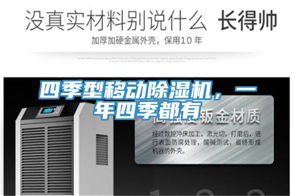 四季型移動草莓污视频在线看，一年四季都有