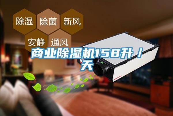 商業草莓污视频在线看158升／天
