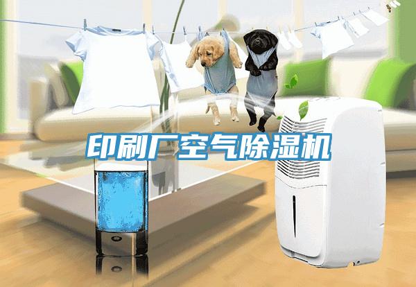 印刷廠空氣草莓污视频在线看