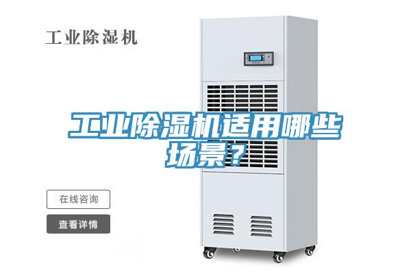 工業草莓污视频在线看適用哪些場景？