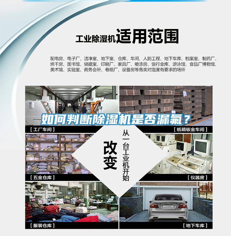 如何判斷草莓污视频在线看是否漏氟？