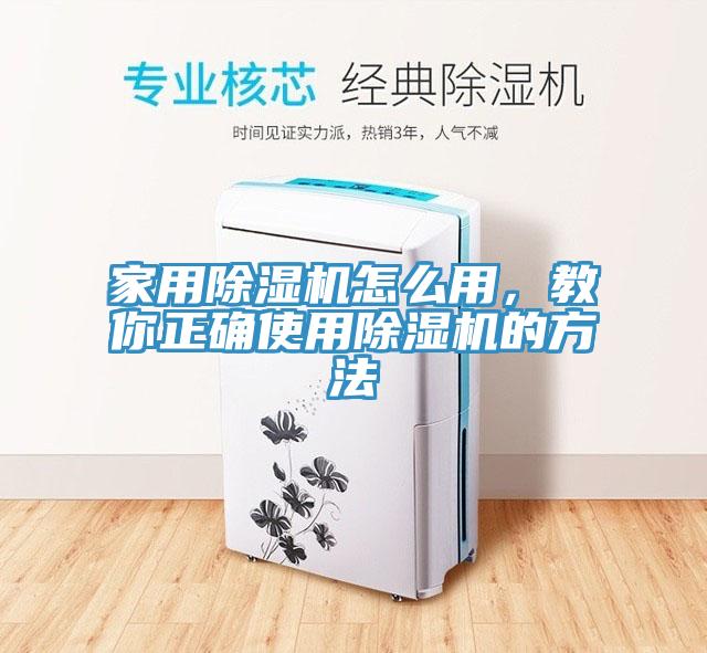 家用草莓污视频在线看怎麽用，教你正確使用草莓污视频在线看的方法