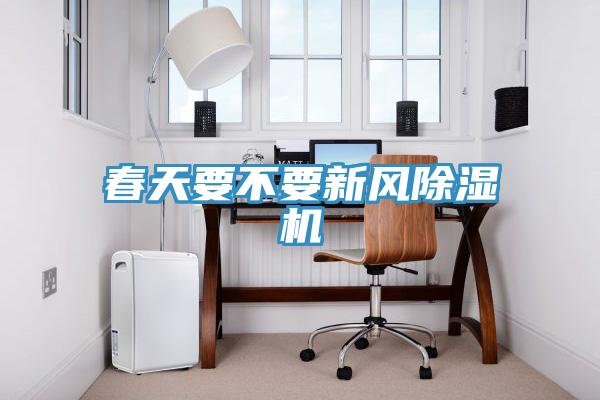 春天要不要新風草莓污视频在线看