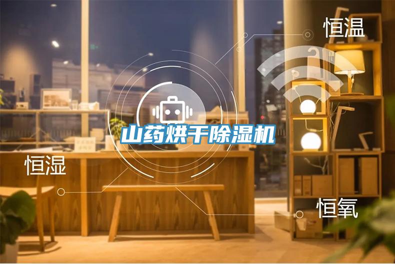 山藥烘幹草莓污视频在线看
