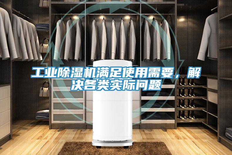 工業草莓污视频在线看滿足使用需要，解決各類實際問題