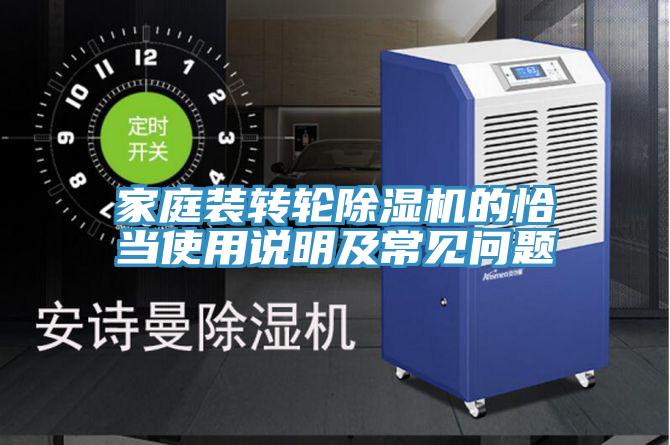 家庭裝轉輪草莓污视频在线看的恰當使用說明及常見問題