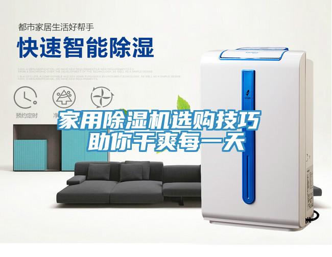 家用草莓污视频在线看選購技巧 助你幹爽每一天