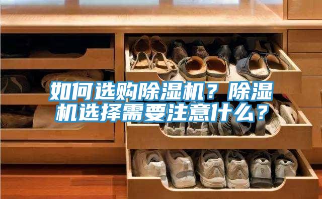 如何選購草莓污视频在线看？草莓污视频在线看選擇需要注意什麽？