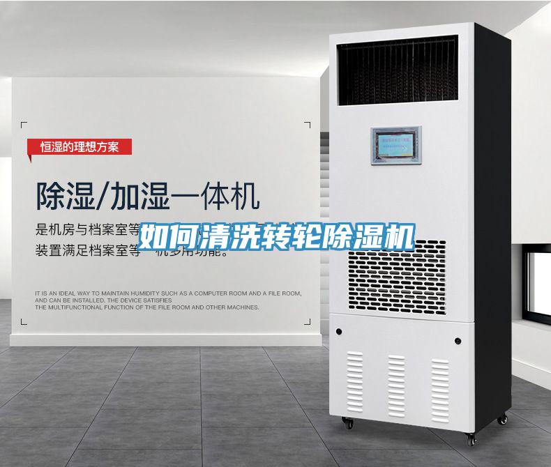 如何清洗轉輪草莓污视频在线看