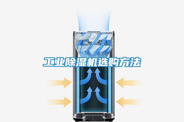 工業草莓污视频在线看選購方法