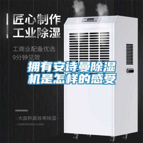 擁有草莓视频性福宝草莓污视频在线看是怎樣的感受