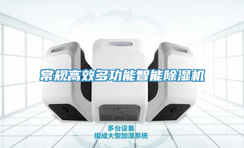 常規高效多功能智能草莓污视频在线看