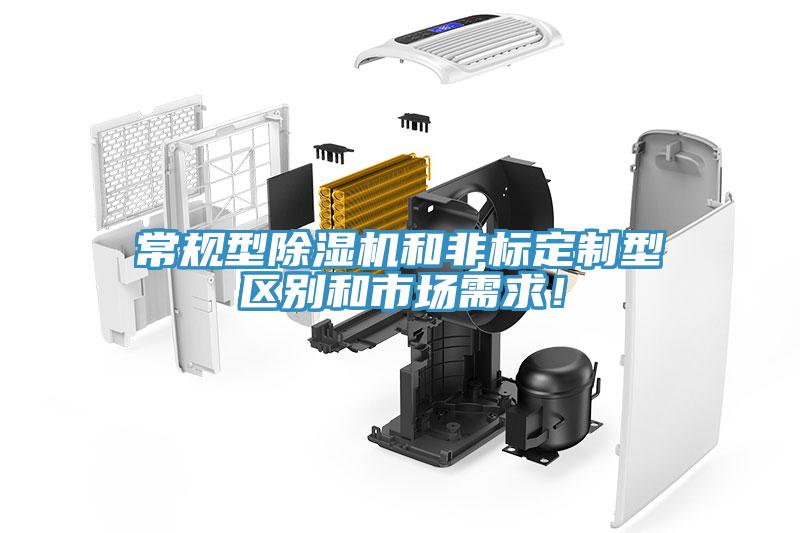 常規型草莓污视频在线看和非標定製型區別和市場需求！