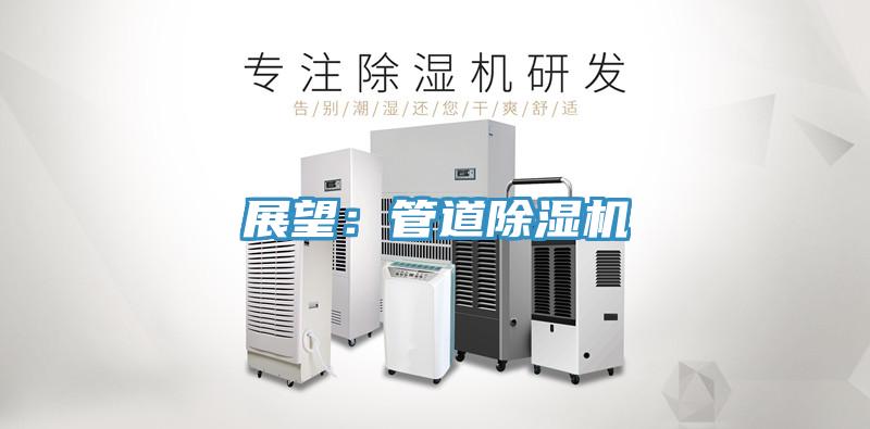 展望：管道草莓污视频在线看