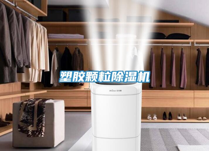 塑膠顆粒草莓污视频在线看