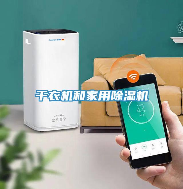 幹衣機和家用草莓污视频在线看