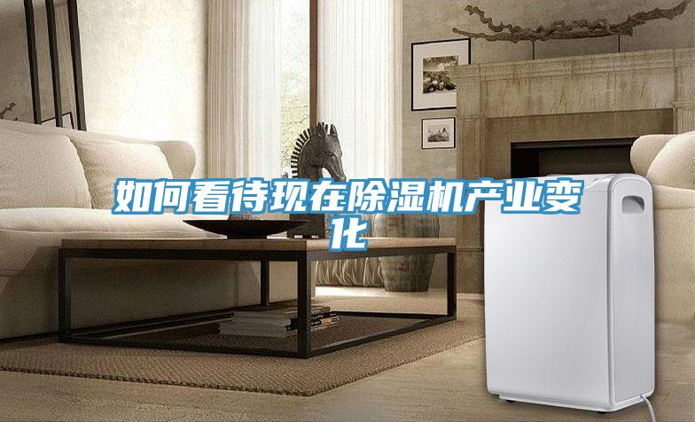 如何看待現在草莓污视频在线看產業變化