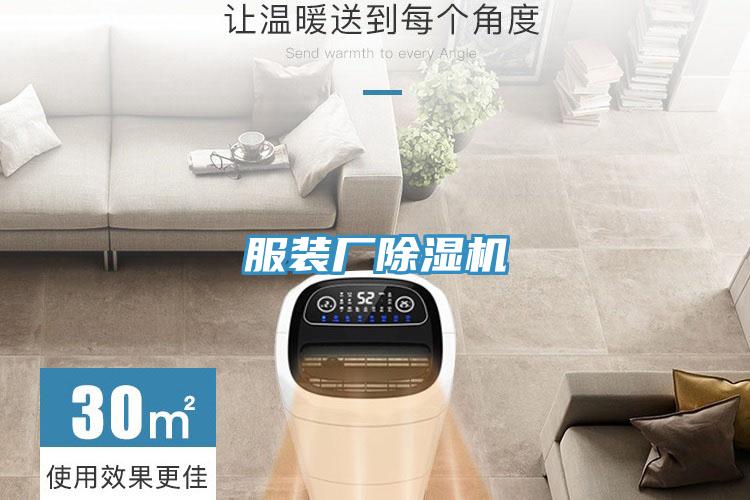 服裝廠草莓污视频在线看