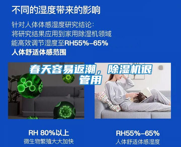 春天容易返潮，草莓污视频在线看很管用