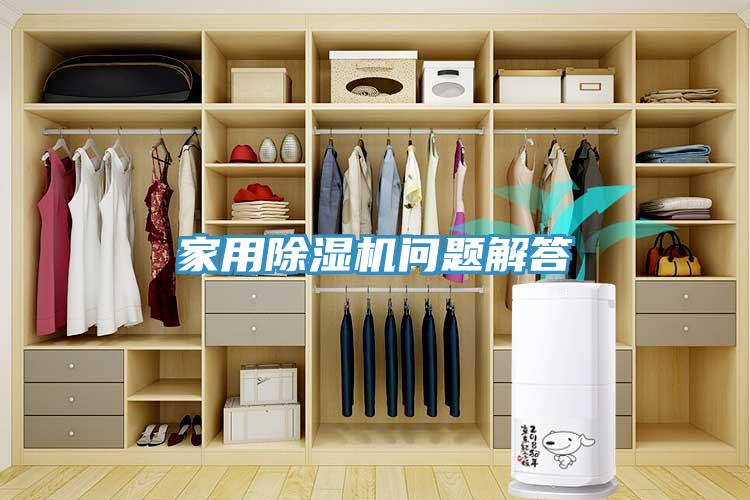 家用草莓污视频在线看問題解答