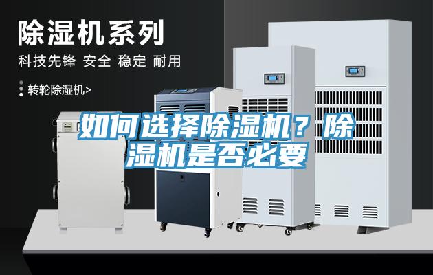 如何選擇草莓污视频在线看？草莓污视频在线看是否必要