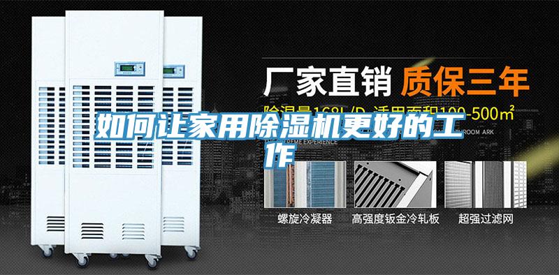 如何讓家用草莓污视频在线看更好的工作