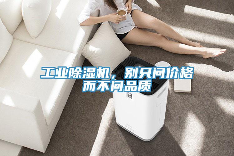 工業草莓污视频在线看，別隻問價格而不問品質