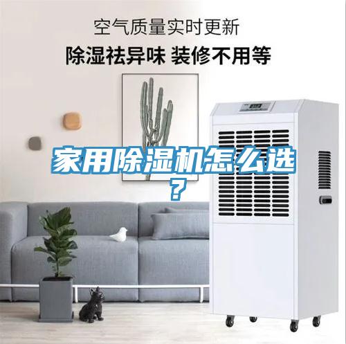 家用草莓污视频在线看怎麽選？