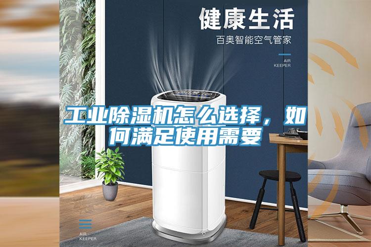工業草莓污视频在线看怎麽選擇，如何滿足使用需要