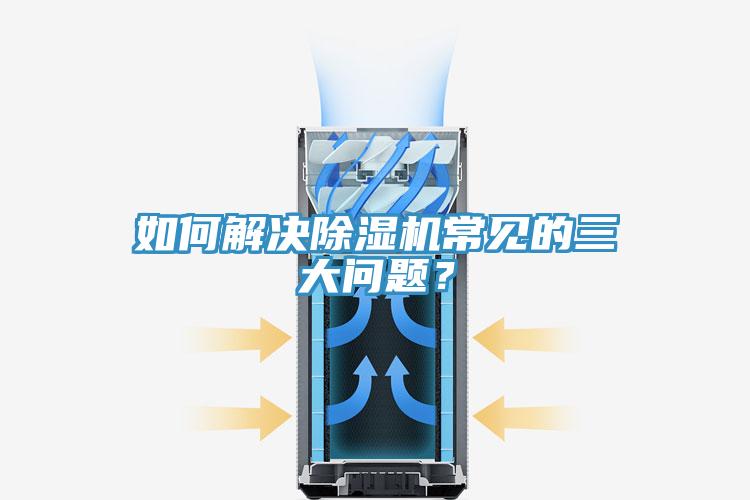 如何解決草莓污视频在线看常見的三大問題？