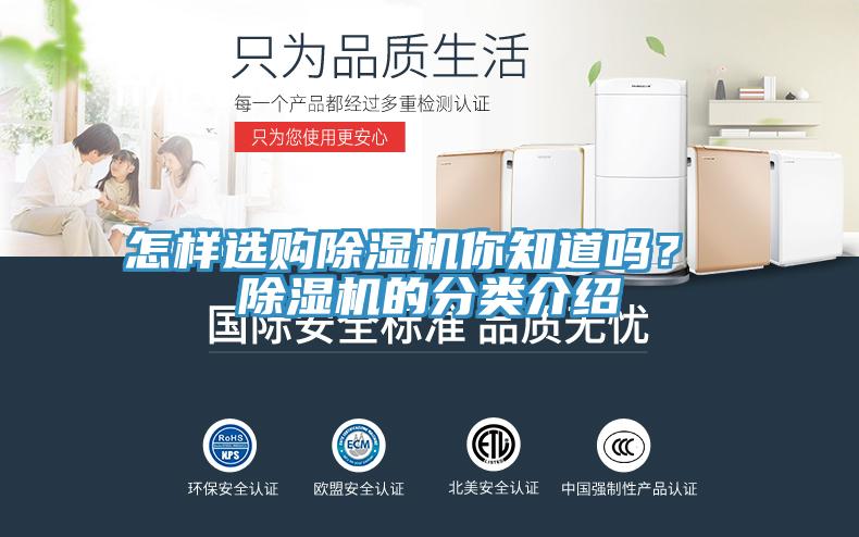 怎樣選購草莓污视频在线看你知道嗎？ 草莓污视频在线看的分類介紹