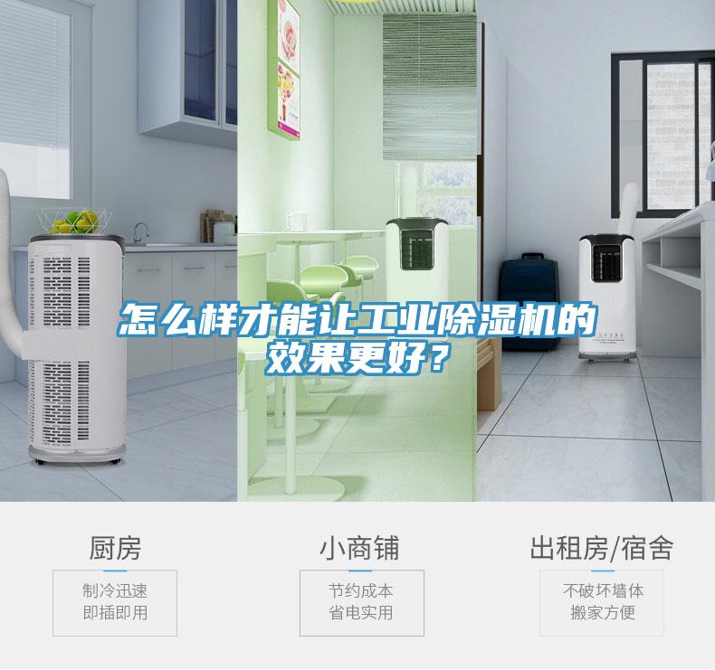 怎麽樣才能讓工業草莓污视频在线看的效果更好？