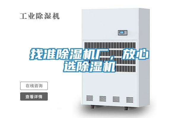 找準草莓污视频在线看廠，放心選草莓污视频在线看