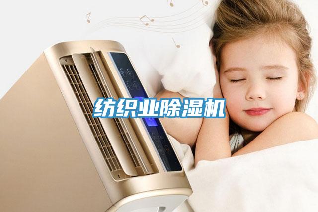 紡織業草莓污视频在线看