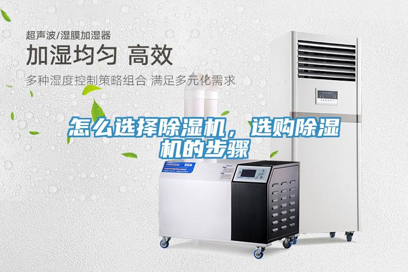 怎麽選擇草莓污视频在线看，選購草莓污视频在线看的步驟
