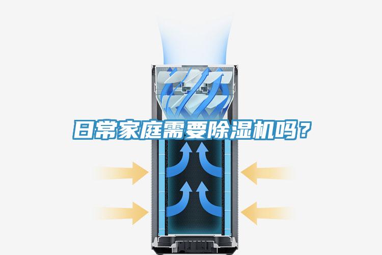日常家庭需要草莓污视频在线看嗎？
