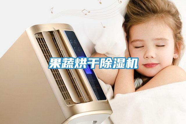 果蔬烘幹草莓污视频在线看